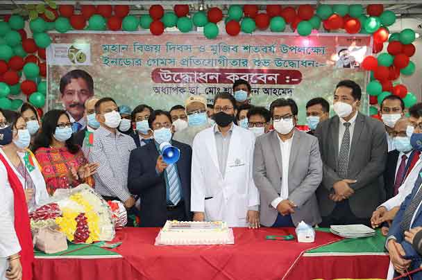 বিএসএমএমইউয়ে ইনডোর গেমস উদ্বোধন
