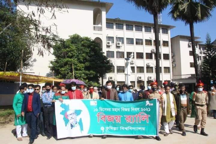 কুবিতে মহান বিজয় দিবস ও বিজয়ের সুবর্ণজয়ন্তী উদযাপন