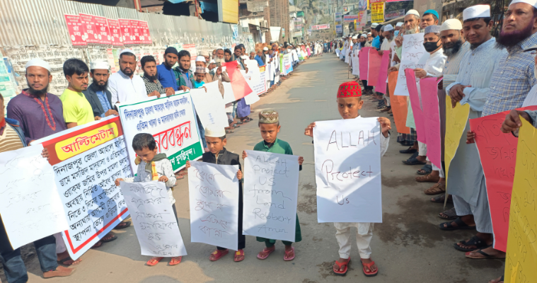দিনাজপুরে মসজিদের জমি ফিরে পেতে মানববন্ধন