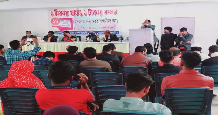 অসচ্ছল মেধাবী শিক্ষার্থীদের পাশে গোয়ালন্দ প্রবাসী ফোরাম