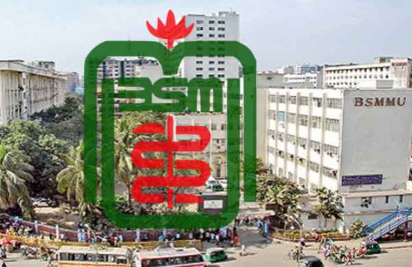 বিএসএমএমইউ’র রেসিডেন্সী প্রোগ্রাম ফেইজ-এ, এমডি ও এমএস কোর্সে ভর্তি পরীক্ষার ফল প্রকাশ