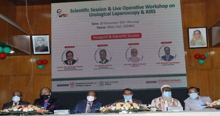 বিএসএমএমইউয়ে রোবটিক সার্জারি ও ল্যাপারোস্কপি বিষয়ক সেমিনার অনুষ্ঠিত