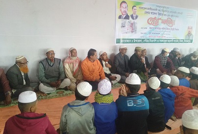 বিরল উপজেলায় দোয়া মাহফিল অনুষ্ঠিত