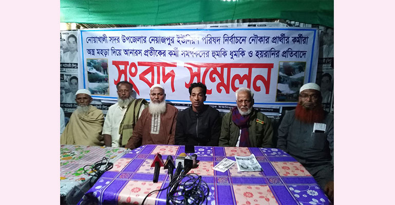 নোয়াখালীতে স্বতন্ত্র প্রার্থী-ভোটারদের হুমকির অভিযোগ