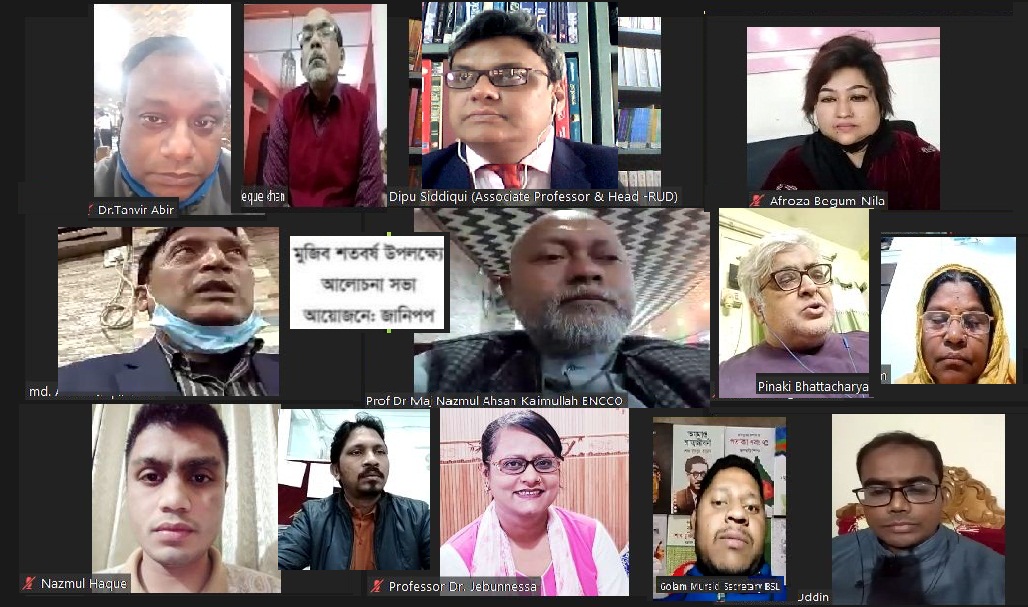 বঙ্গবন্ধু সাদামাটা জীবনযাপনে অভ্যস্ত ছিলেন : ড. কলিমউল্লাহ