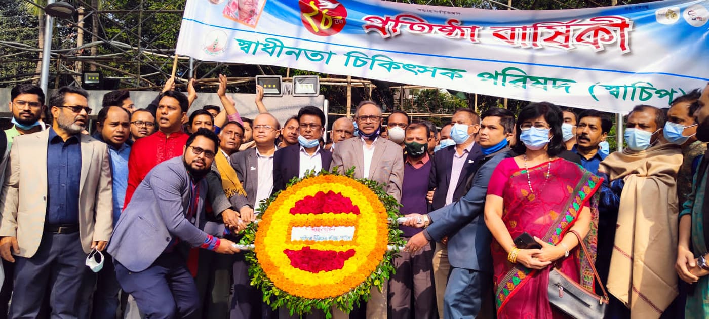 আজ স্বাচিপের ২৮তম প্রতিষ্ঠাবার্ষিকী