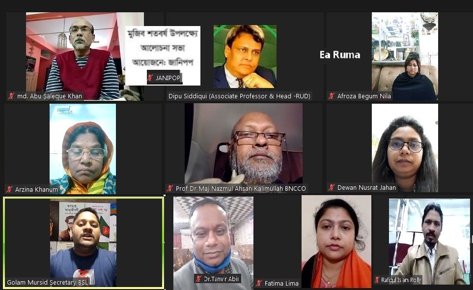 বঙ্গবন্ধু সর্বজন শ্রদ্ধেয় রাজনীতিবিদ ছিলেন: ড. কলিমউল্লাহ