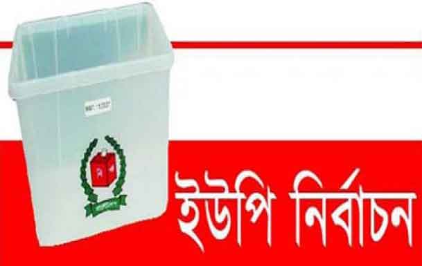 ৮৩৬ ইউপিতে ভোট শুরু