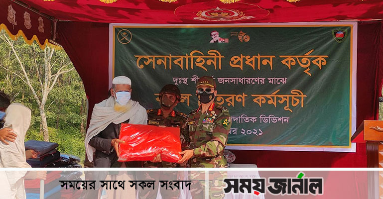 রামুতে অসহায় ও দুঃস্থদের মাঝে কম্বল বিতরণ