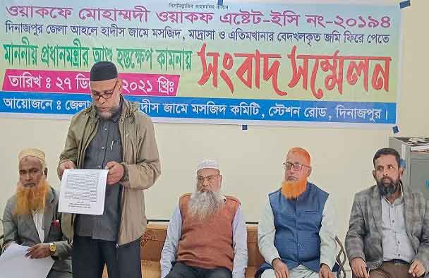 দিনাজপুরে মসজিদ মাদরাসা ও এতিমখানার জমি পুনরুদ্ধারে প্রধানমন্ত্রীর হস্তক্ষেপ কামনা