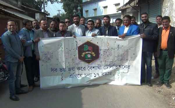 হিলিতে বৈশাখী টিভির প্রতিষ্ঠা বার্ষিকী পালিত