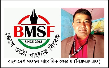 লালমনিরহাটে সাংবাদিককে হত্যার হুমকি; বিএমএসএফ’র প্রতিবাদ