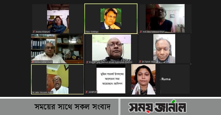 বঙ্গবন্ধু নির্বাচনের মাধ্যমে ক্ষমতার রদবদলে বিশ্বাসী ছিলেন : ড. কলিমউল্লাহ