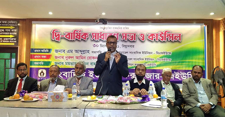 ‘মানবাধিকার ও গণতন্ত্রের পক্ষে কলম ধরাই সাংবাদিকের কাজ’