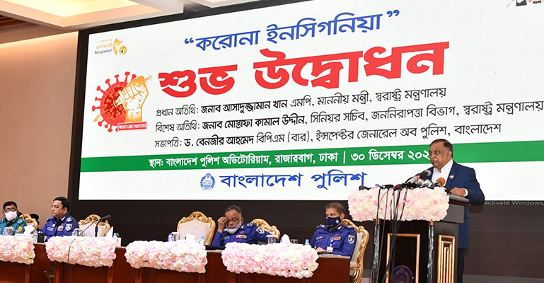 করোনায় নিজেদের কথা না ভেবে জনগণকে সেবা দিয়েছে পুলিশ: স্বরাষ্ট্রমন্ত্রী