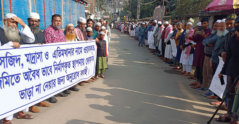 দিনাজপুরে মসজিদের জমি উদ্ধার দাবিতে মুসুল্লিদের মানববন্ধন