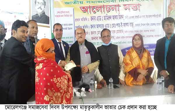 মোড়েলগঞ্জে জাতীয় সমাজসেবা দিবস পালিত