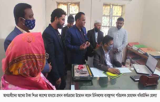 শিওর ক্যাশের মাধ্যমে ফরিদপুর চিনিকলে আখের মূল্য প্রদান শুরু