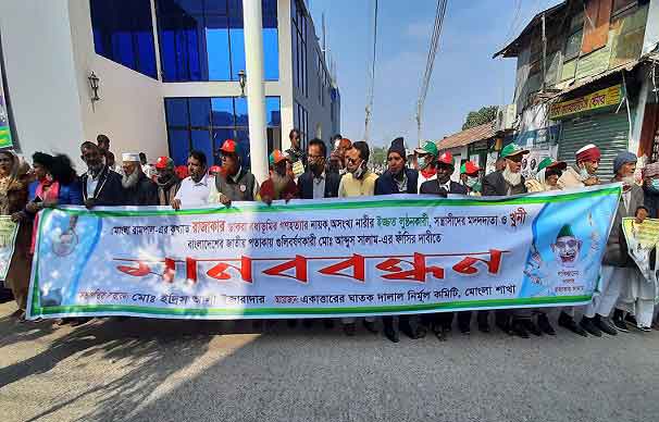 আ’লীগ নেতা রাজাকার আব্দুস সালামের বিচারের দাবিতে বাগেরহাটে মানববন্ধন