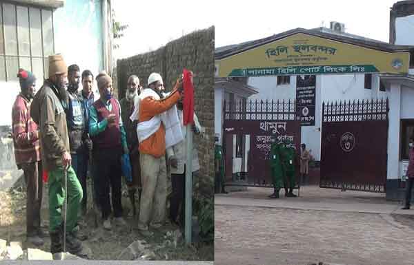 বিরোধপূর্ণ ৬৯ শতাংশ জায়গা বুঝে পেলো হিলি স্থলবন্দর কর্তৃপক্ষ