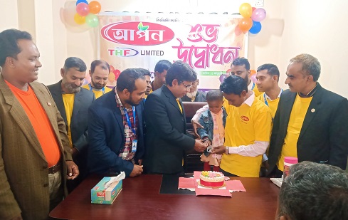 নাটোরে টিএইসএফ লিমিটেড এর কর্পোরেট অফিস উদ্বোধন