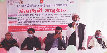 বাগেরহাটে দু'দিন ব্যাপি বিজ্ঞান মেলার উদ্ধোধন