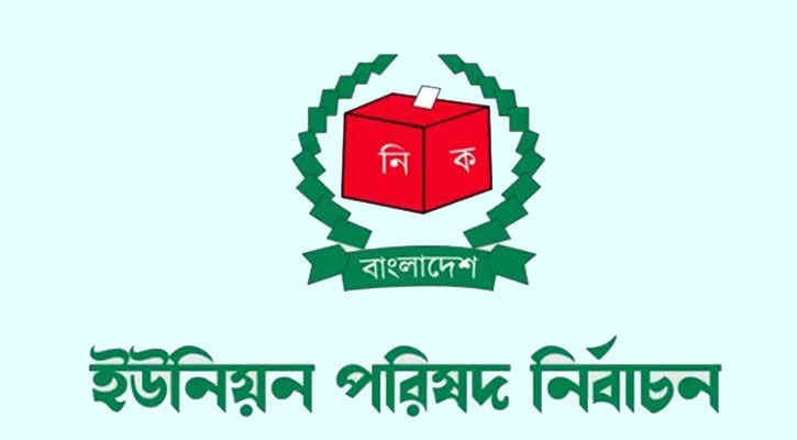 সাতক্ষীরার আশাশুনিতে জামানত হারালেন ২৭ চেয়ারম্যান প্রার্থী