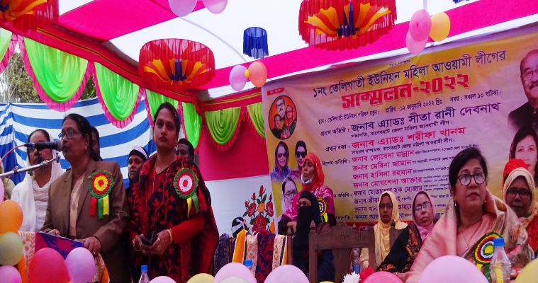মোড়েলগঞ্জের তেলীগাতিতে মহিলা আ. লীগের সম্মেলন অনুষ্ঠিত