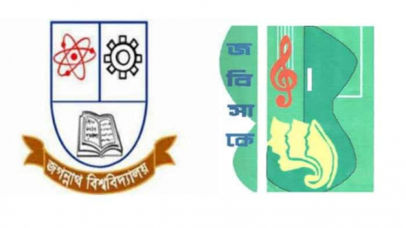 ঢাবিতে ‘কাওয়ালি’ অনুষ্ঠানে হামলায় জবিসাকের নিন্দা