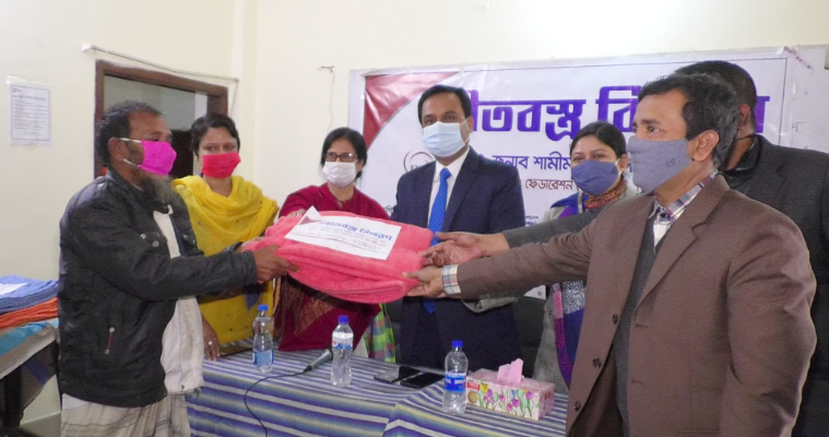 নাটোরে শীতার্তদের মাঝে কম্বল বিতরণ