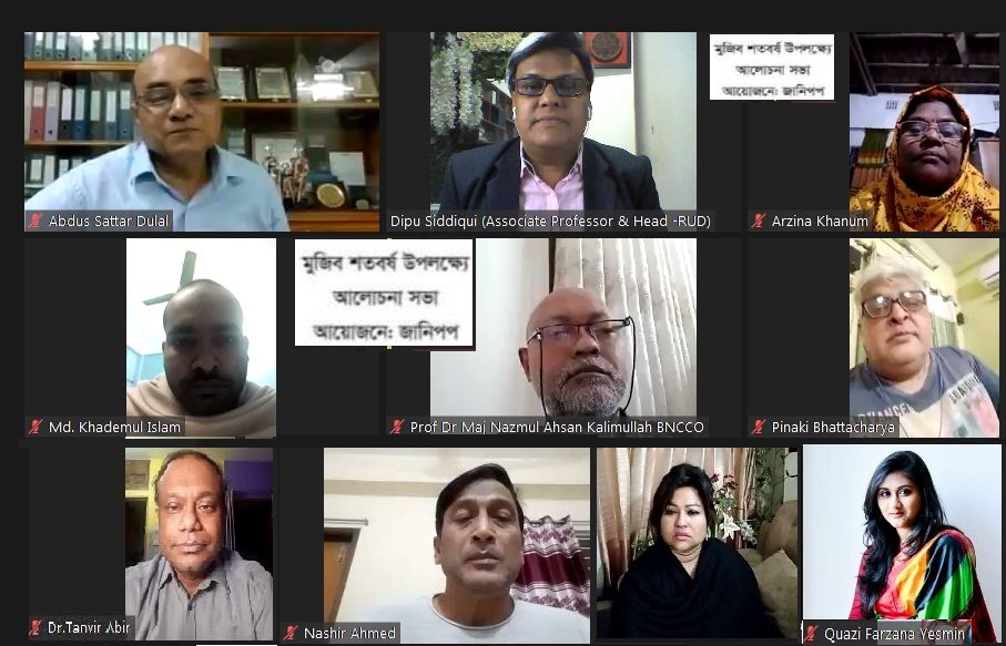 বঙ্গবন্ধু শেখ মুজিবুর রহমান সংকটে সবসময় অবিচল থাকতেন: ড. কলিমউল্লাহ