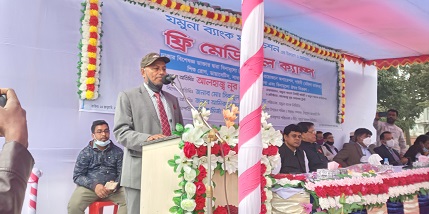 গজারিয়ায় যমুনা ব্যাংক ফাউন্ডেশনের উদ্যোগে ফ্রি মেডিক্যাল ক্যাম্প ও কম্বল বিতরণ