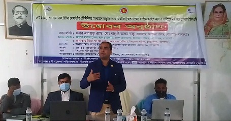 মোড়েলগঞ্জে আধুনিক ল্যান্ড ডিজিটালাইজেশন বিষয়ক সমাপ্ত