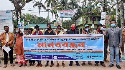 সুপেয় পানির দাবীতে শ্যামনগরে মানববন্ধন
