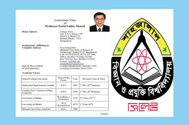 শাবিপ্রবি’র ভিসি এক অনন্য ভিসি!