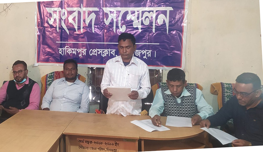 হিলিতে চাকরি ফেরত চেয়ে গ্রাম পুলিশের সংবাদ সম্মেলন