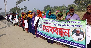 সাতক্ষীরায় শিক্ষকের স্থায়ী বহিস্কারের দাবিতে মানববন্ধন