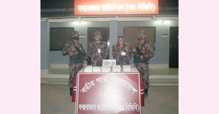 উখিয়ার পালংখালী সীমান্তে পাঁচ কেজি আইস উদ্ধার