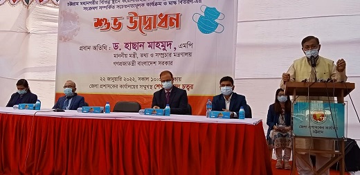 ৯ কোটি টিকা মজুত আছে