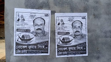 প্রতীক বরাদ্দের আগেই দেওয়ালে পোস্টার