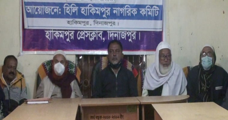 হিলিতে সড়ক সংস্কার না করলে আমরণ অনশন