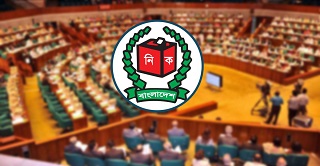 ইসি গঠন আইনের রিপোর্ট চূড়ান্ত