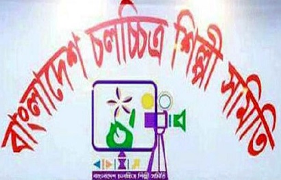 চলচ্চিত্র শিল্পী সমিতির নির্বাচন স্থগিত চেয়ে আবেদন