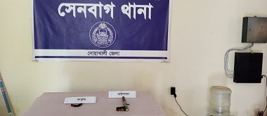 নোয়াখালীতে ব্রীজের নিচে মিলল পাইপগান-কার্তুজ