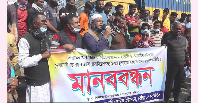 সিরিয়ালের নামে চাঁদাবাজির প্রতিবাদে সাতক্ষীরায় মানববন্ধন