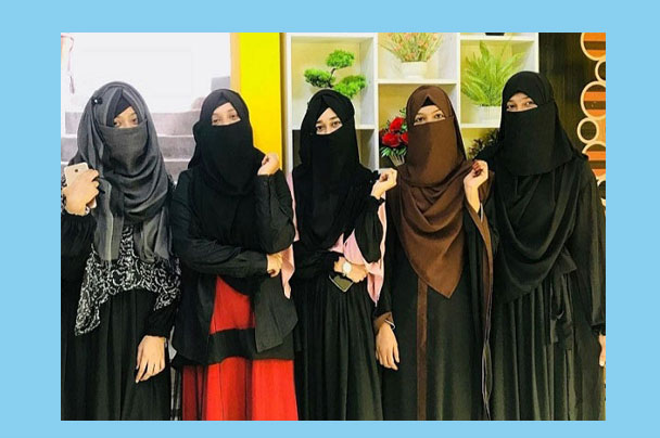 বিশ্ব হিজাব দিবস আজ