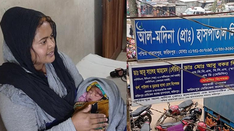 ফরিদপুরে নবজাতকের কপাল কাটার ঘটনায় কোটি টাকা চেয়ে মামলা