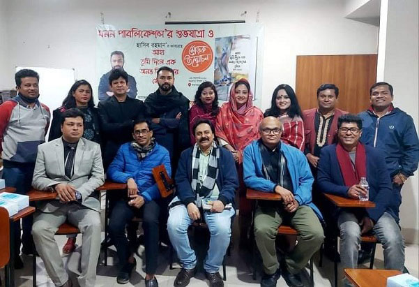 মনন পাবলিকেশন্সের শুভযাত্রা ও হাসিব রহমানের কাব্যগ্রন্থের মোড়ক উন্মোচন