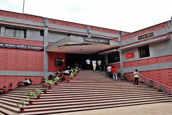 জাতীয় গ্রন্থাগার দিবস আজ