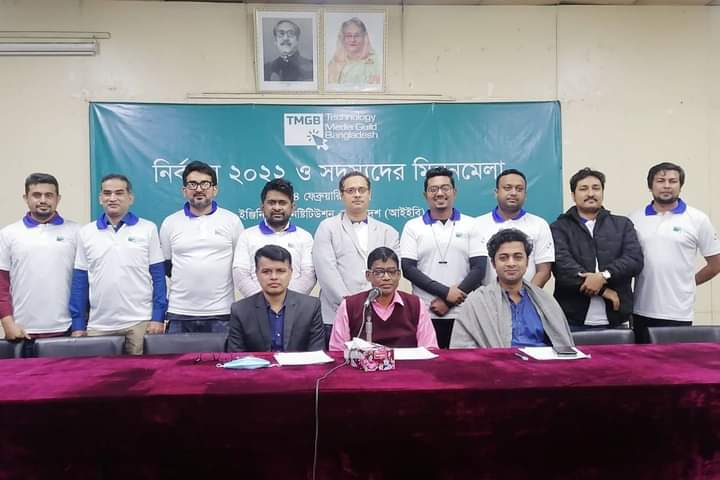 টেকনোলজি মিডিয়া গিল্ড বাংলাদেশের সভাপতি কাওছার, সম্পাদক মুরসালিন